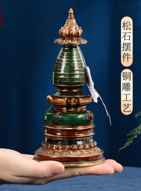 噶当塔佛塔尼泊尔手工桌面摆件
