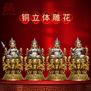 鎏金鎏银《四大天王》铜雕花《多闻天王》家用《广目天王》摆件