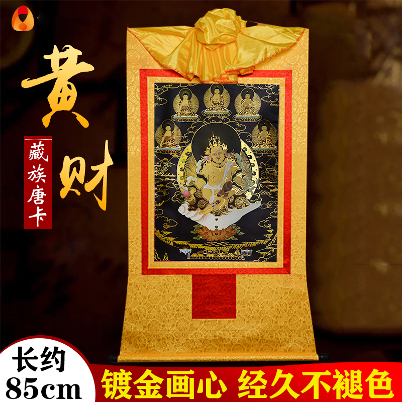 镀金画心装裱唐卡挂画多尺寸选择