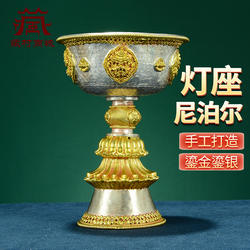 尼泊尔手工酥油灯灯座八吉祥雕花液体酥油蜡烛台底座家用长明灯盏