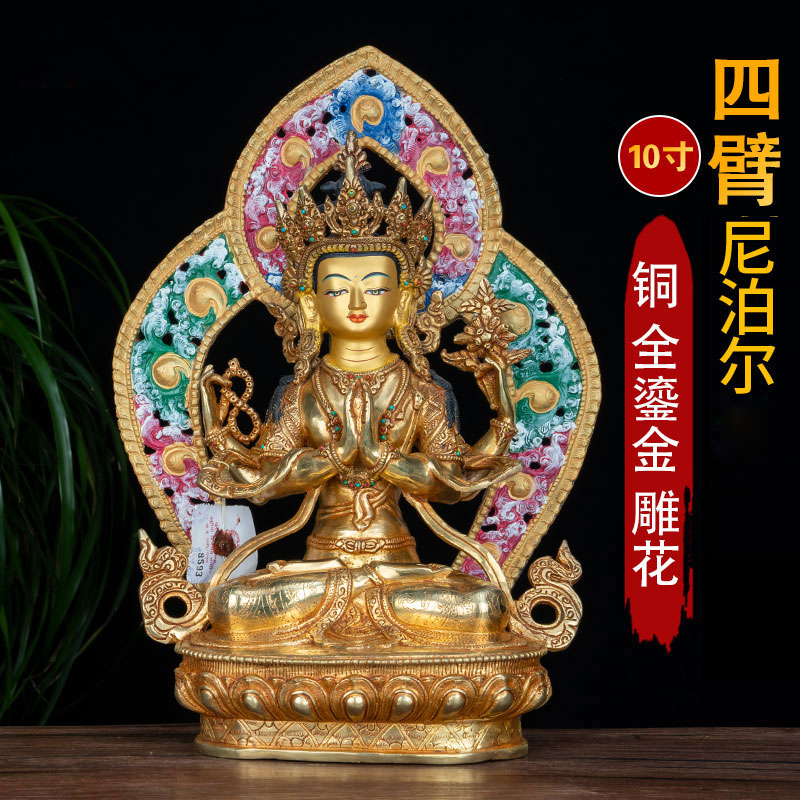 四臂观音铜像现代摆件尼泊尔10寸全鎏金带彩绘背冠观音菩萨