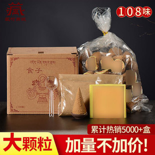 食子烟供火供香粉家用室内108味五彩布藏香塔香锥香倒流香