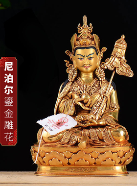莲花生大士铜像室内铜