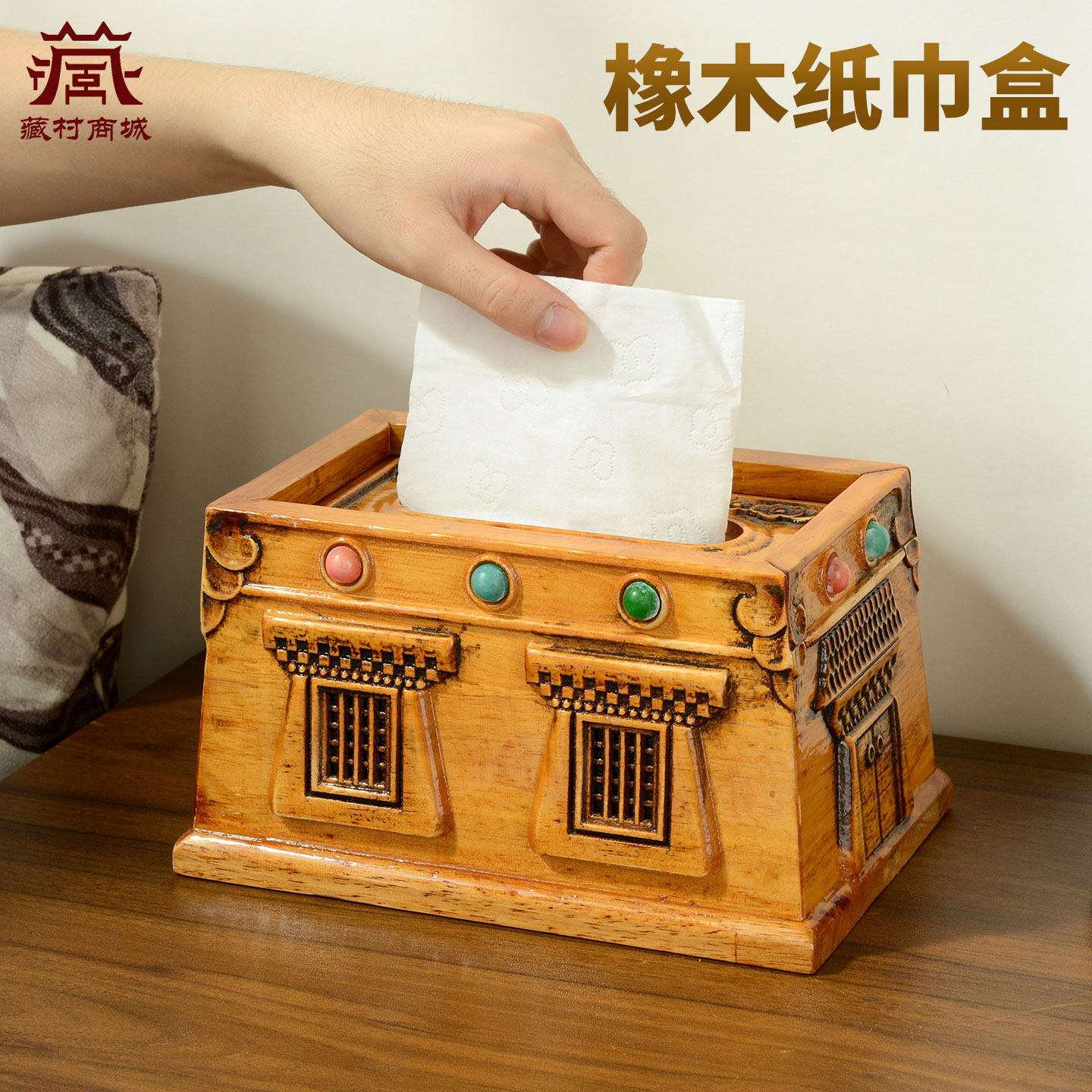 藏村抽纸盒纸巾盒彩珠镶嵌茶几收纳盒长方形实木餐纸盒桌面摆件