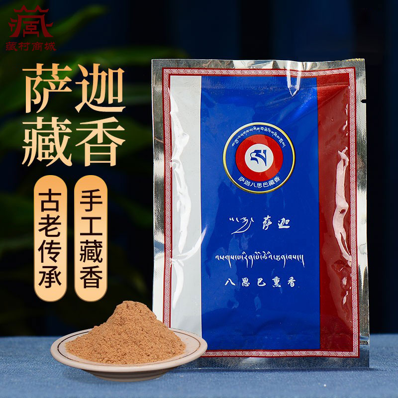 天然香料萨迦藏香手工制作