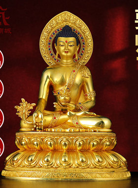 全鎏金药师佛铜像摆件