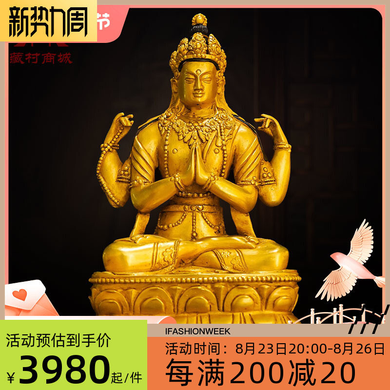 全鎏金《四臂观音》精工铜雕室内家用《观音菩萨》铜像摆件
