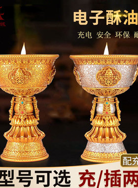 充电led电子用品灯酥油灯家用佛前莲花灯佛供灯蜡烛长明灯