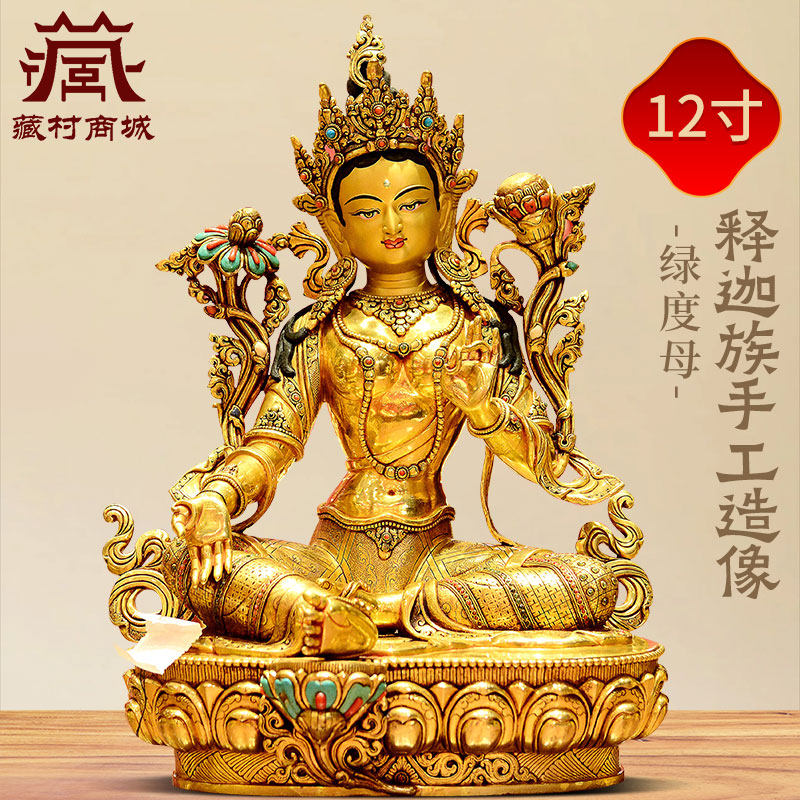 藏村释迦族手工制作《绿度母》尼泊尔进口《绿多罗观音》铜像