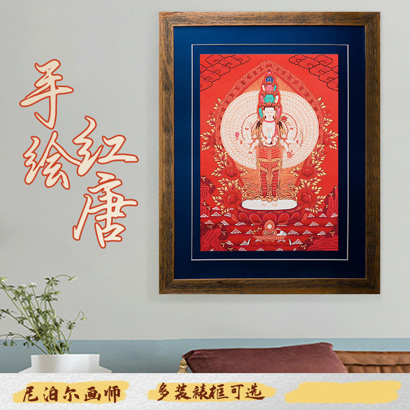 手绘唐卡千手观音菩萨西藏矿物实木相框画客厅玄关用品壁画