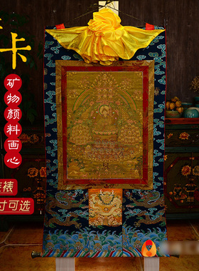 矿物颜料画心手工装裱