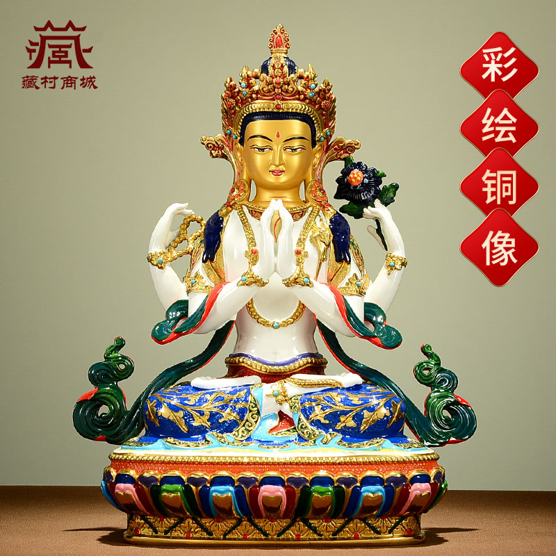 四臂观音铜像家用台湾铜彩绘现代桌面智慧观音菩萨客厅摆件