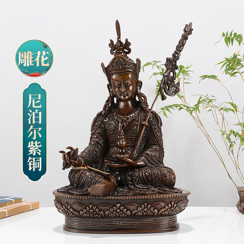 《莲花生大士》铜像尼泊尔手工7寸紫铜莲花生大师装饰摆件