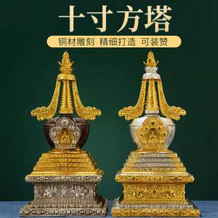 家用菩提塔居家桌面佛塔铜舍利塔西藏噶当塔用品摆件10寸