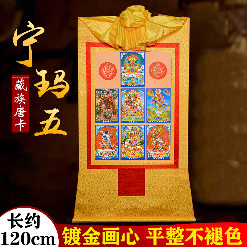 镀金画心装裱唐卡挂画多尺寸选择