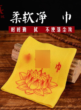 清洁供具擦拭拂尘去灰尘