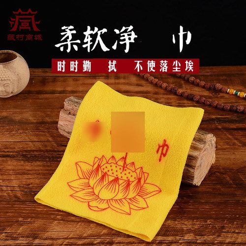 清洁供具擦拭拂尘去灰尘