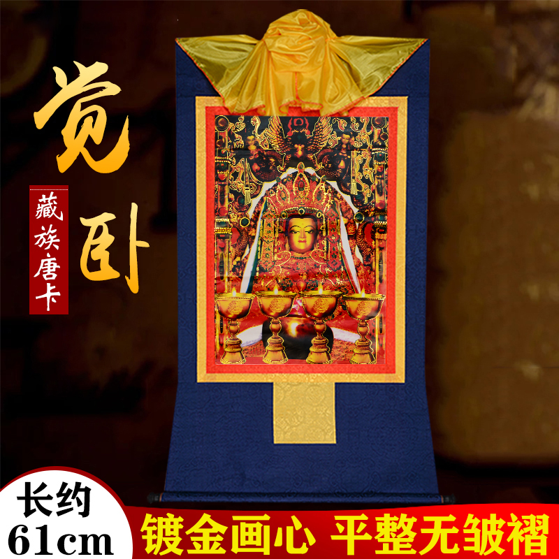 镀金画心装裱唐卡挂画多款选择