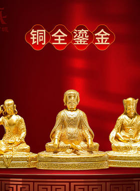 3寸噶举师徒三尊铜像摆件