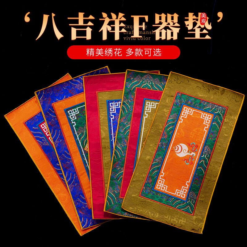 金刚杵法器垫贲巴壶曼扎底垫佛塔佛像底座垫金刚橛布垫装饰品摆件