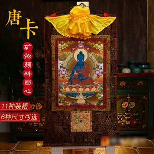 裱天然矿物颜料西藏药师佛唐卡铜像 药师佛画像挂画 尼泊尔棉布装