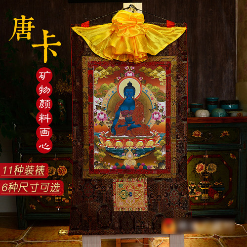 尼泊尔棉布天然矿物颜料唐卡