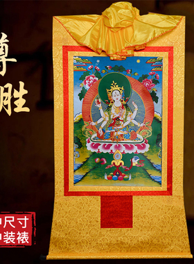 镀金唐卡玄关装饰挂画