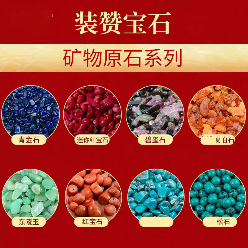 曼扎盘桌面天然七宝石玛瑙珍珠松石八供东陵玉石一两