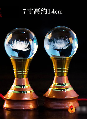 水晶球透明插电长明灯