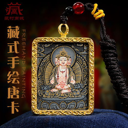 大日如来手绘唐卡吊坠饰品