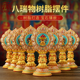 藏村八瑞物树脂摆件室内家用吉祥绿色款 饰摆件 八宝桌面装