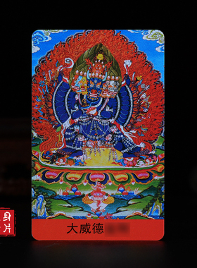 彩印小唐卡卡牌随身卡片亚克力