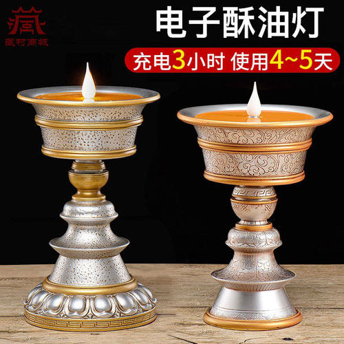 电子酥油灯座充电环保led