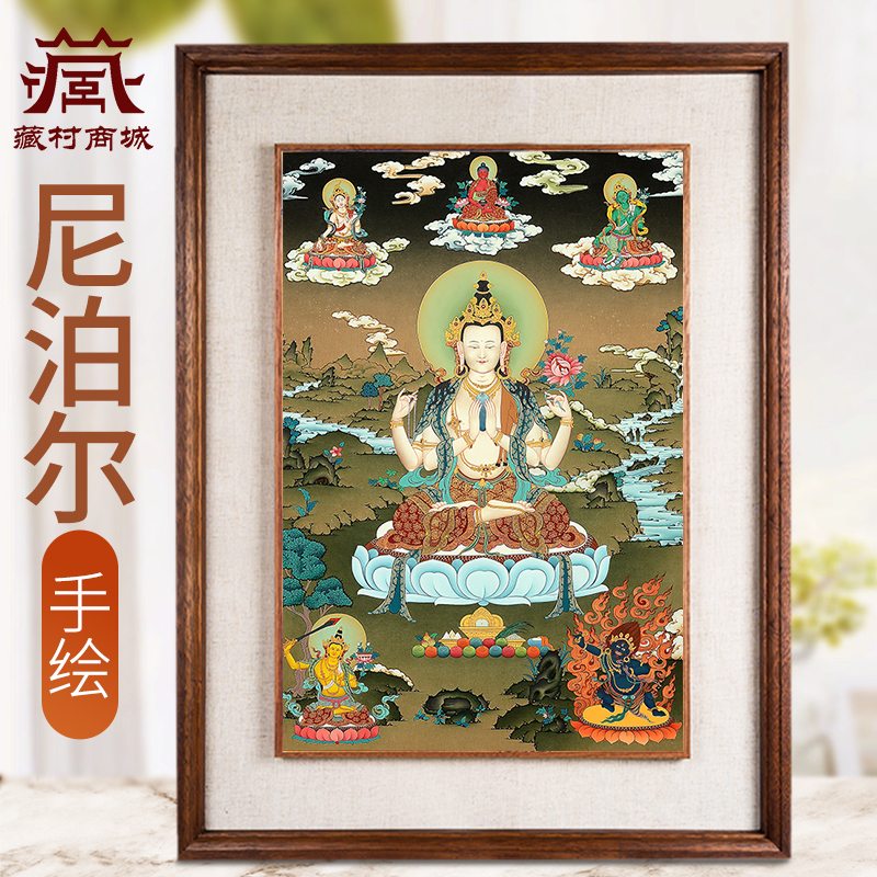 藏村矿物颜料手绘四臂观音唐卡尼泊尔进口观音菩萨装饰挂画像