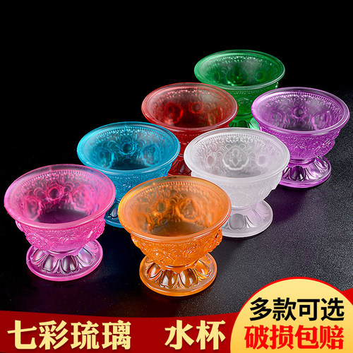 水杯琉璃七彩油灯水杯水碗1个