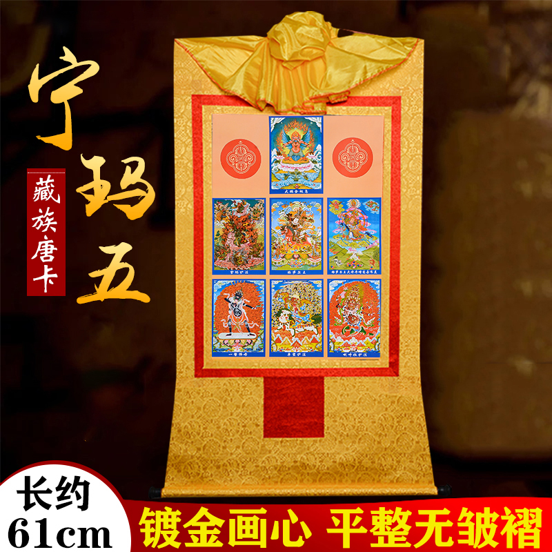 镀金画心装裱唐卡挂画多款选择