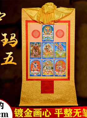 宁玛三根本五铜像西藏镀金烫金室内玄关装饰唐卡挂画长61cm