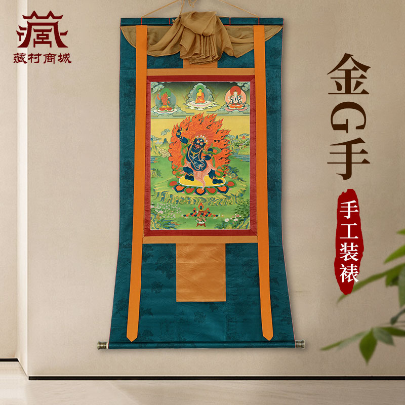 金刚手唐卡现代装饰画