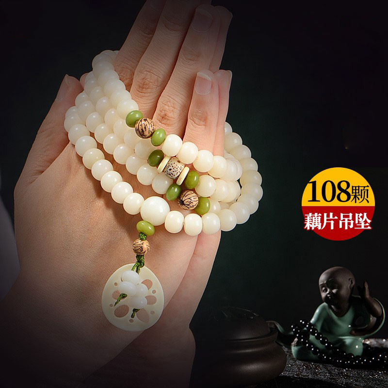 白玉菩提根佛珠文玩项链手饰品