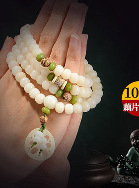 白玉菩提根佛珠文玩项链手饰品