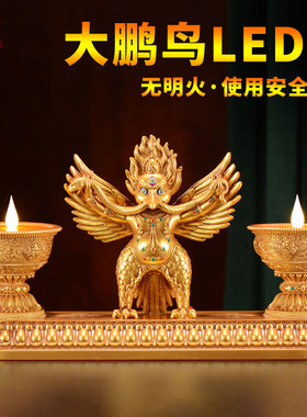 电子酥油灯灯座灯盏摆件