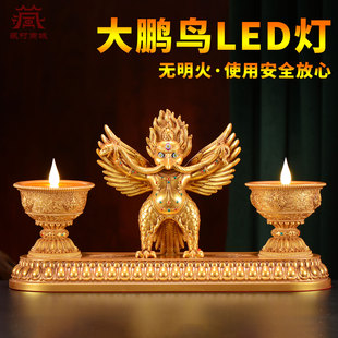 藏村led大鹏鸟电子酥油灯灯座室内家用敬佛灯灯盏长明灯蜡烛灯