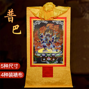 普巴金刚唐卡挂画西藏镀金烫金现代加厚装裱铜像像客厅壁画