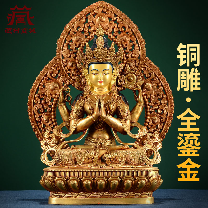 精工铜《四臂观音》全鎏金室内家用《观音菩萨》摆件带背光10寸