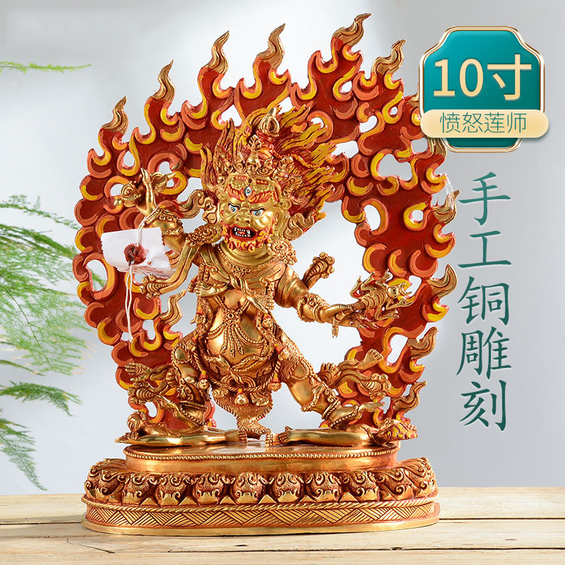 尼泊尔手工雕花全鎏金愤怒莲师家用铜像居家桌面摆件10寸
