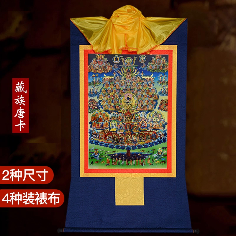 镀金画心装裱唐卡挂画多款选择