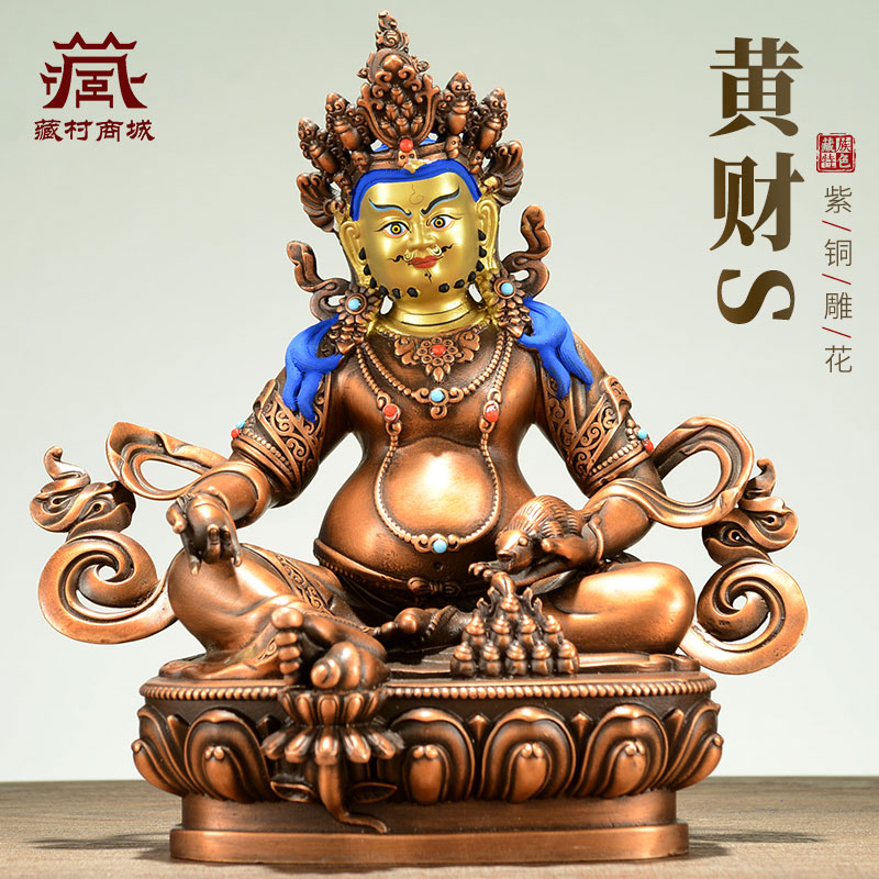 紫铜立体雕花黄财神铜像家居摆件