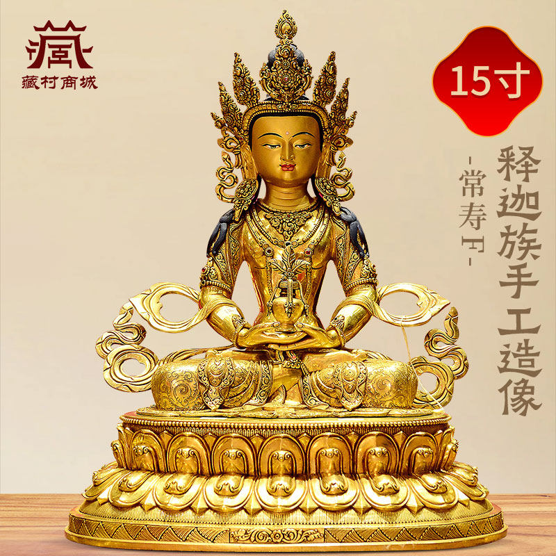 释迦族手工制作《常寿佛》尼泊尔进口《长寿佛》铜像桌面摆件