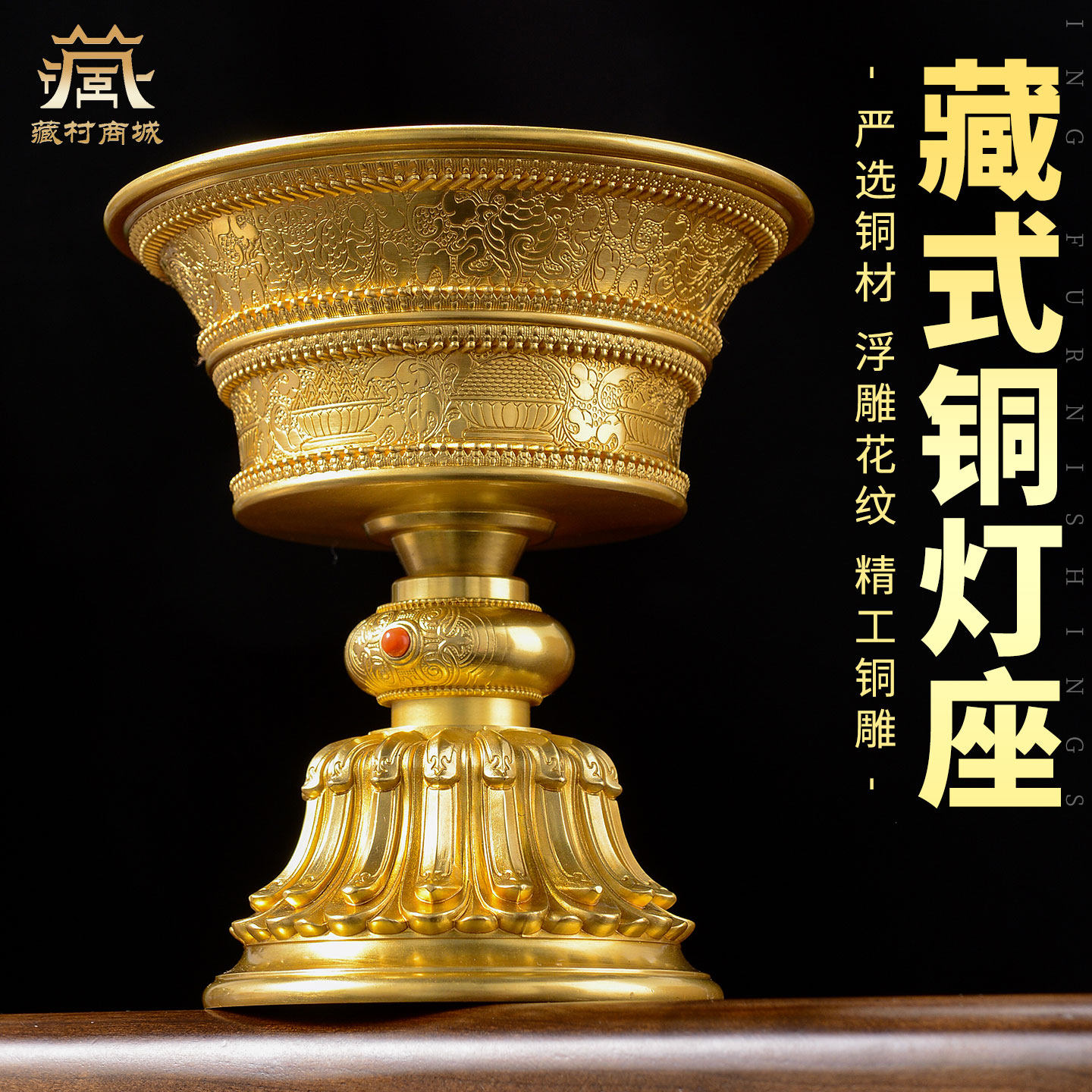 藏村铜酥油灯灯座八吉祥雕花灯盏八吉祥雕花长明灯酥油蜡烛台摆件