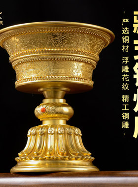 铜酥油灯灯座灯盏摆件